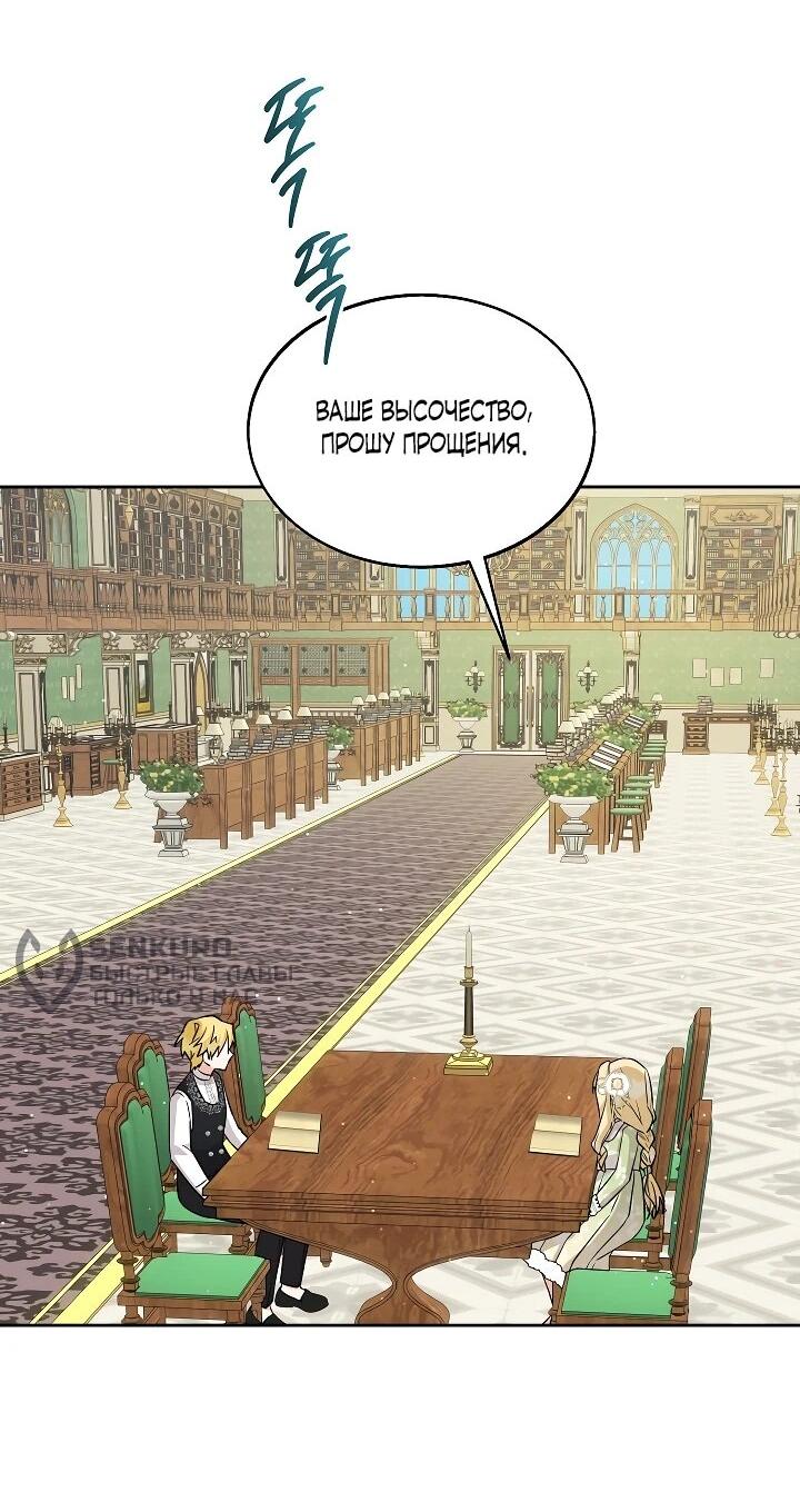 Манга Я незаконно открыла ветеринарную клинику в другом мире - Глава 14 Страница 47