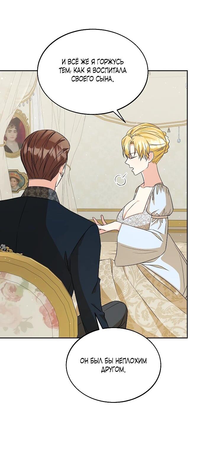 Манга Я незаконно открыла ветеринарную клинику в другом мире - Глава 14 Страница 14