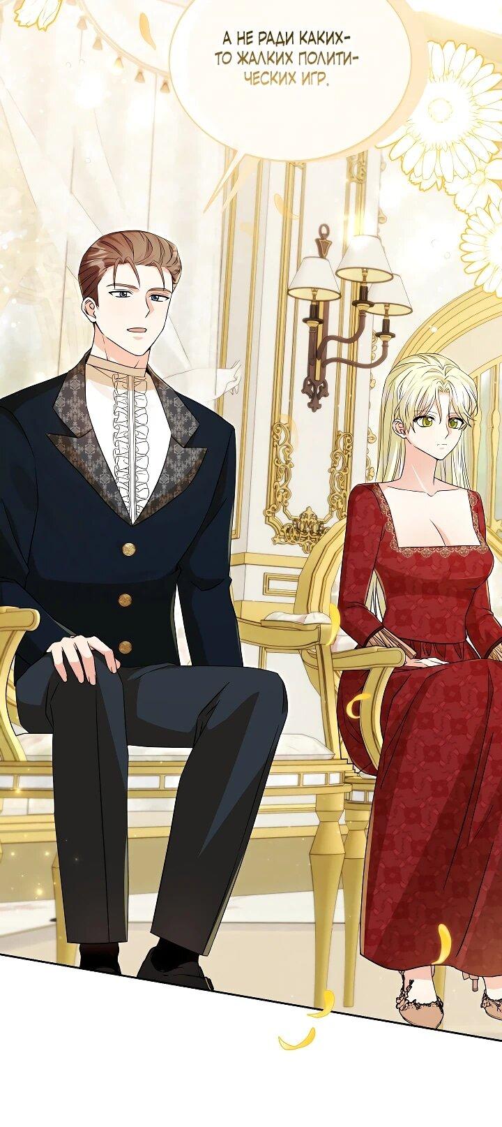 Манга Я незаконно открыла ветеринарную клинику в другом мире - Глава 14 Страница 13