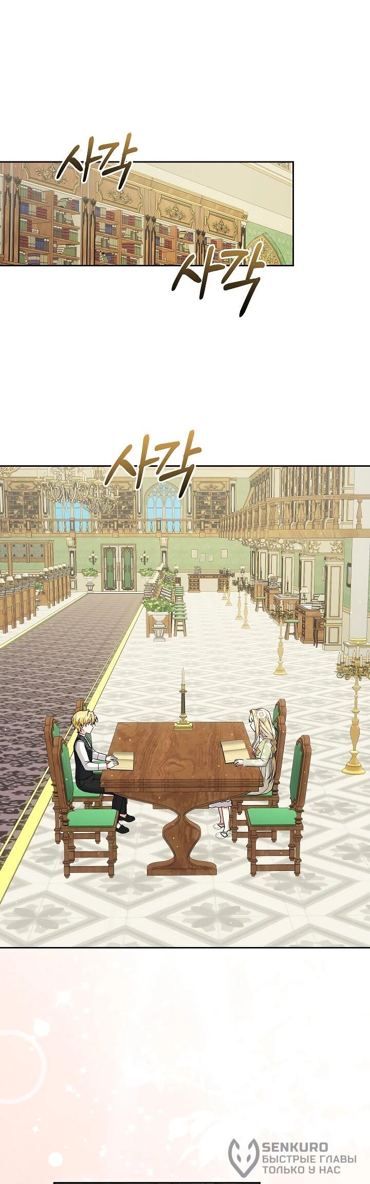 Манга Я незаконно открыла ветеринарную клинику в другом мире - Глава 14 Страница 42