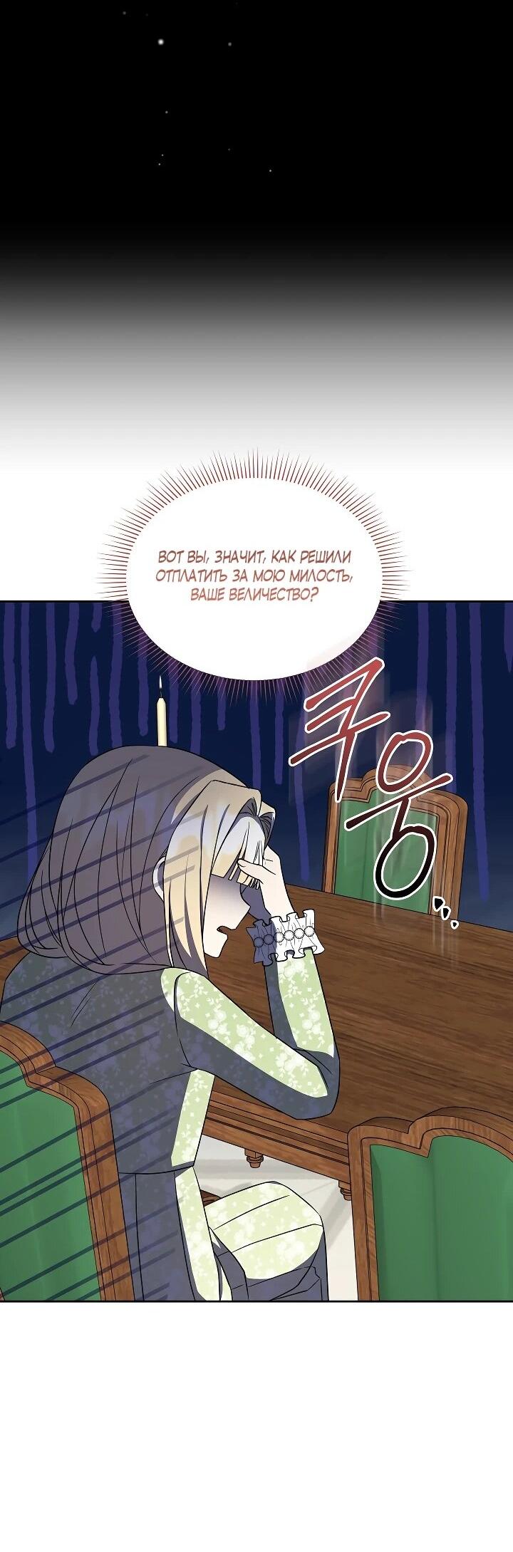 Манга Я незаконно открыла ветеринарную клинику в другом мире - Глава 14 Страница 32