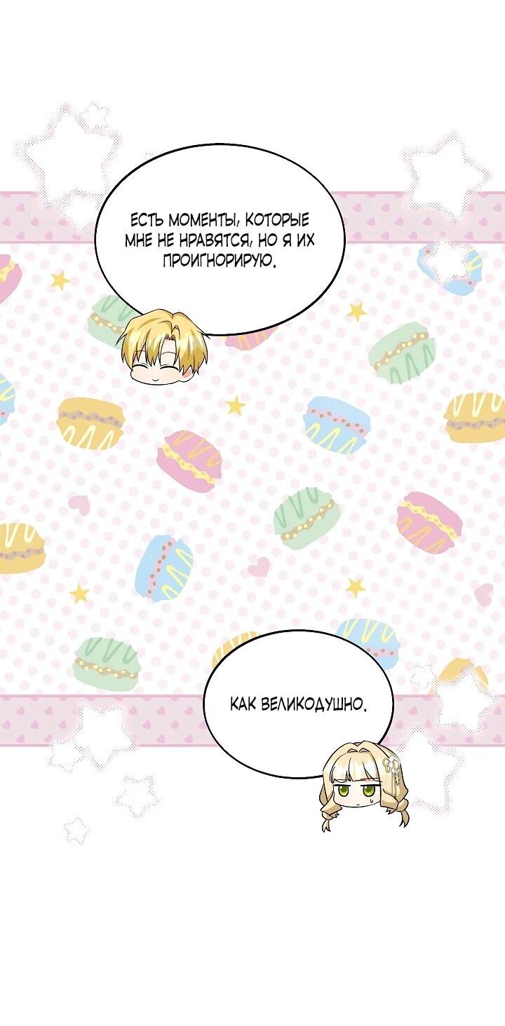 Манга Я незаконно открыла ветеринарную клинику в другом мире - Глава 14 Страница 41