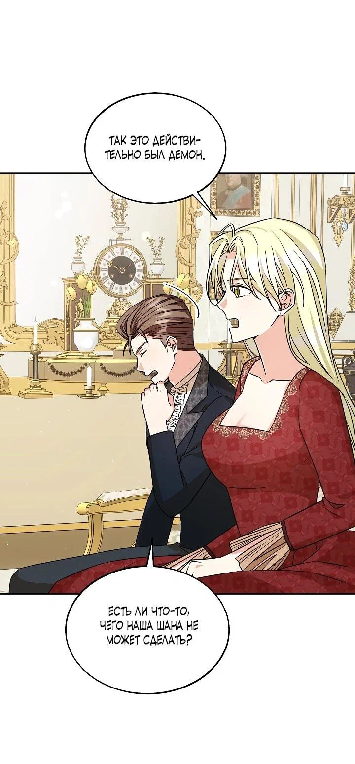 Манга Я незаконно открыла ветеринарную клинику в другом мире - Глава 14 Страница 4