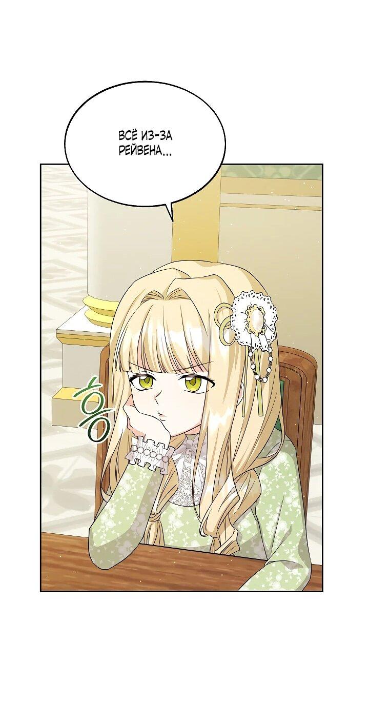 Манга Я незаконно открыла ветеринарную клинику в другом мире - Глава 14 Страница 33