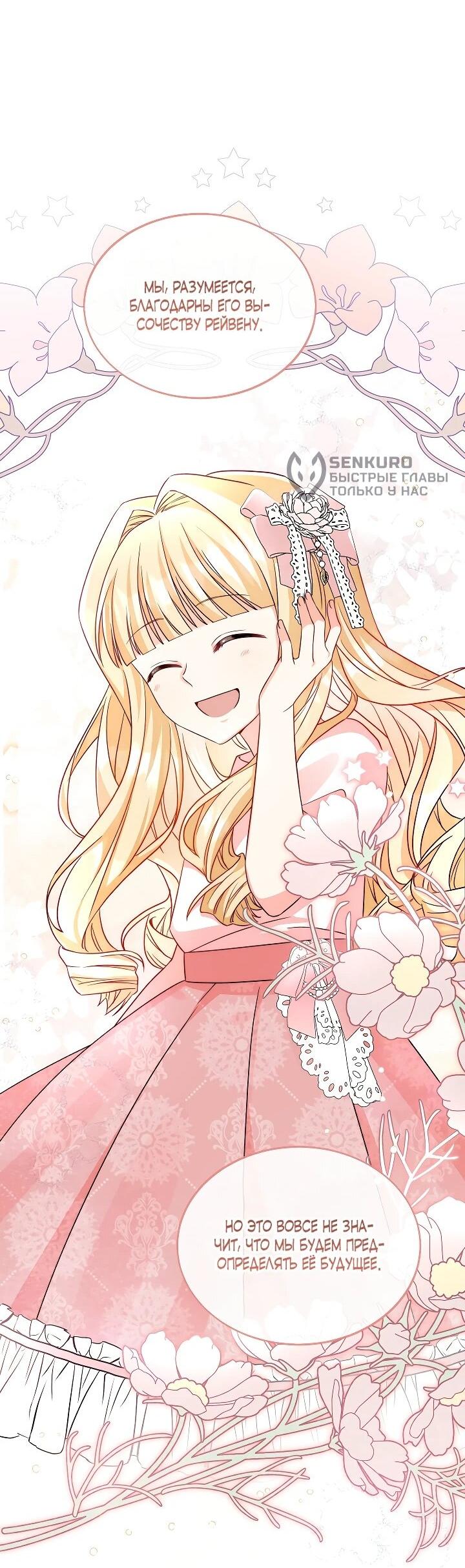 Манга Я незаконно открыла ветеринарную клинику в другом мире - Глава 14 Страница 15