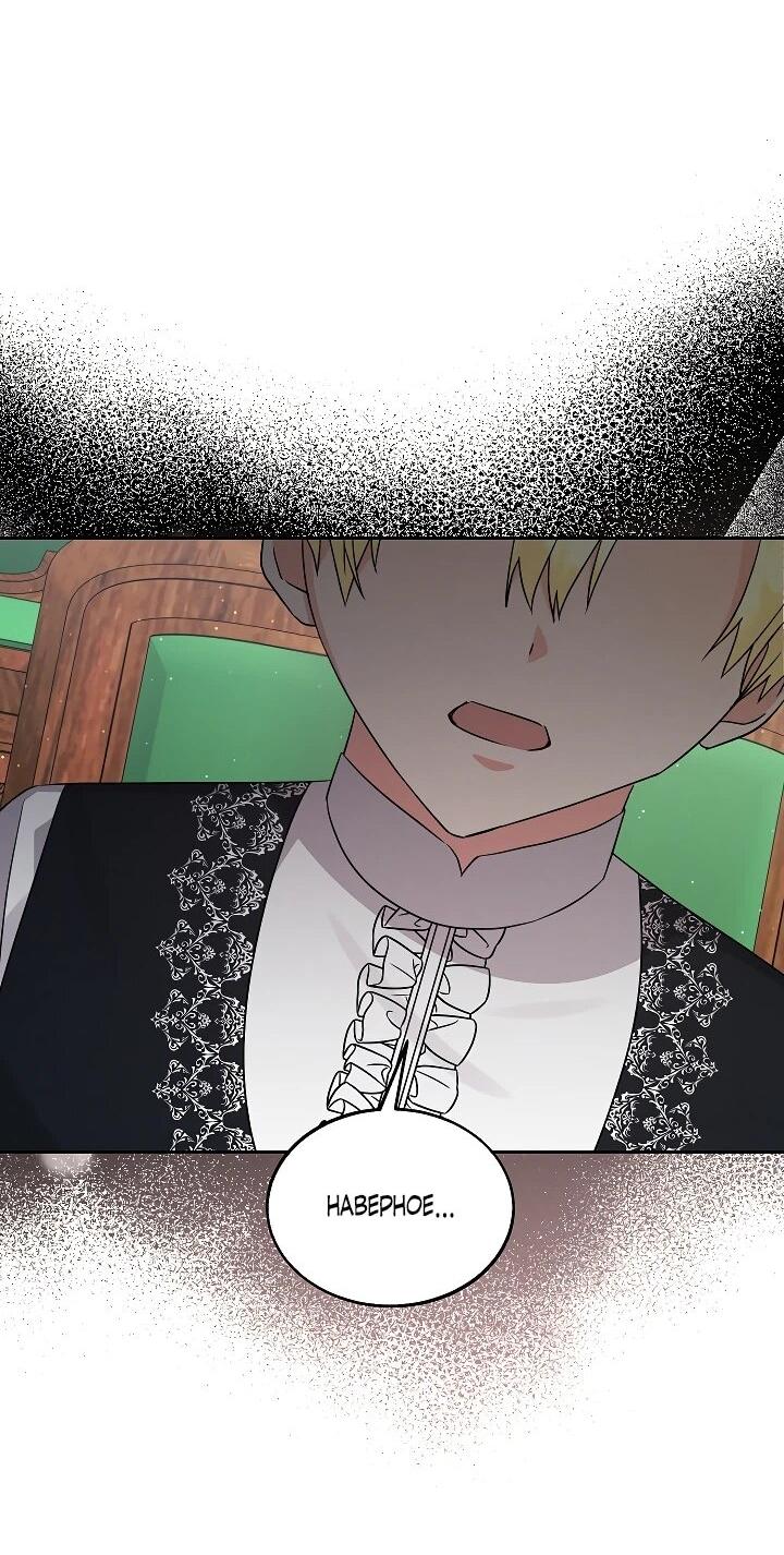 Манга Я незаконно открыла ветеринарную клинику в другом мире - Глава 14 Страница 46