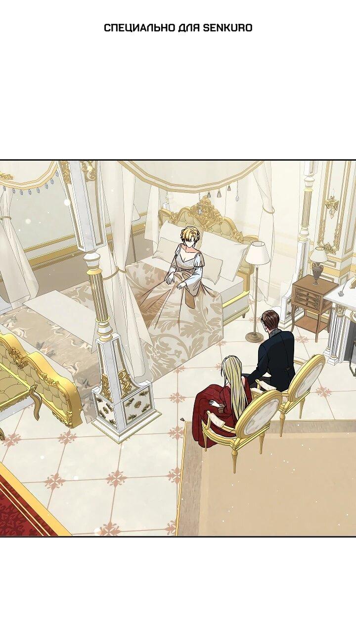 Манга Я незаконно открыла ветеринарную клинику в другом мире - Глава 14 Страница 1