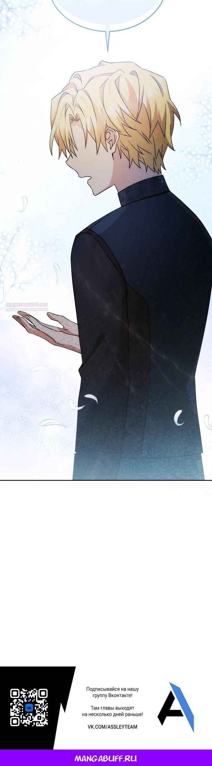 Манга Я незаконно открыла ветеринарную клинику в другом мире - Глава 13 Страница 29