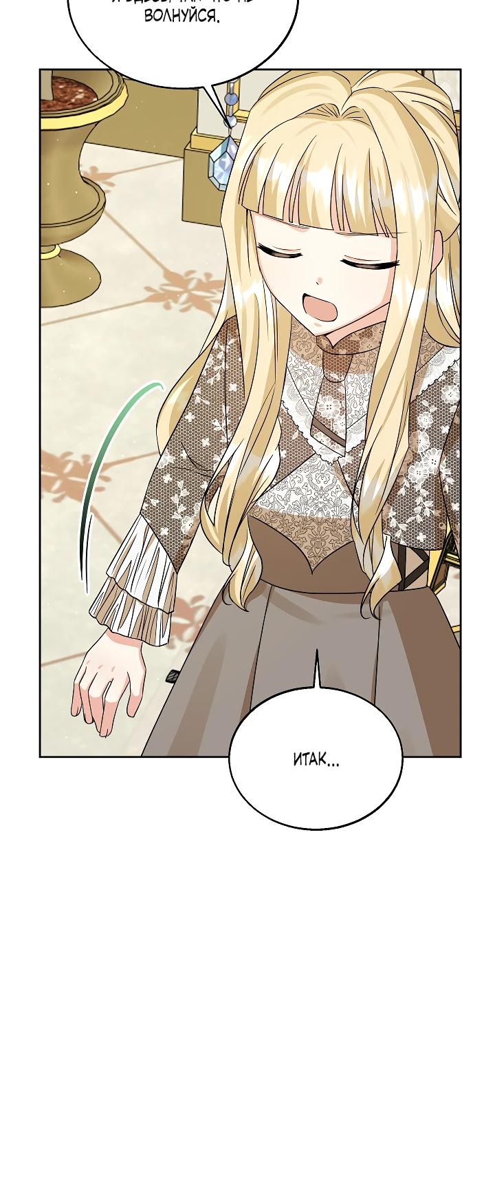 Манга Я незаконно открыла ветеринарную клинику в другом мире - Глава 13 Страница 5