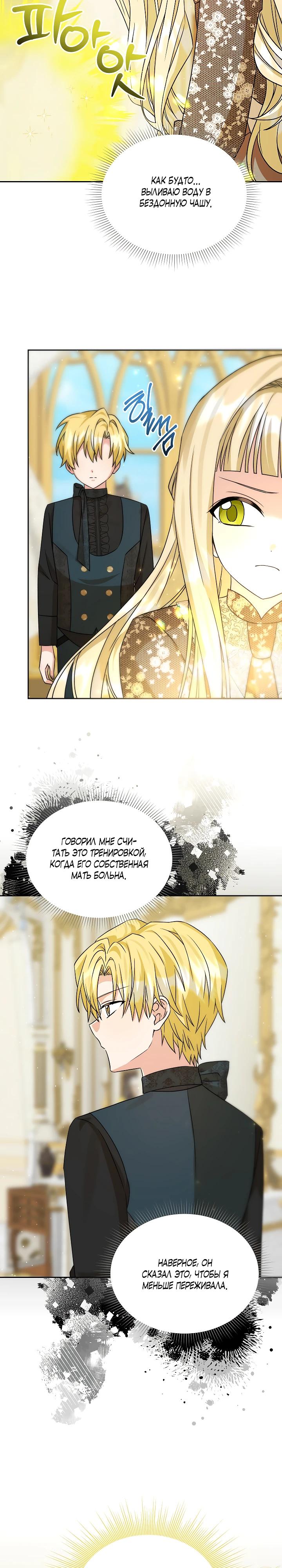 Манга Я незаконно открыла ветеринарную клинику в другом мире - Глава 13 Страница 7