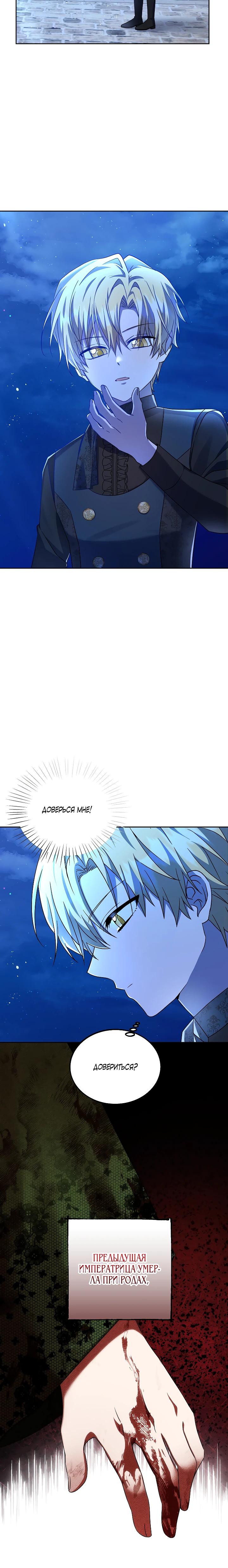 Манга Я незаконно открыла ветеринарную клинику в другом мире - Глава 13 Страница 24