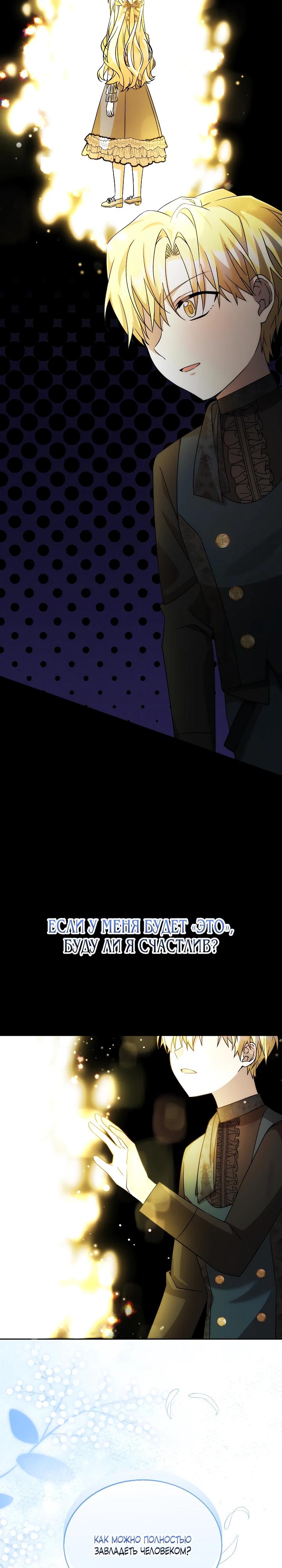 Манга Я незаконно открыла ветеринарную клинику в другом мире - Глава 13 Страница 28