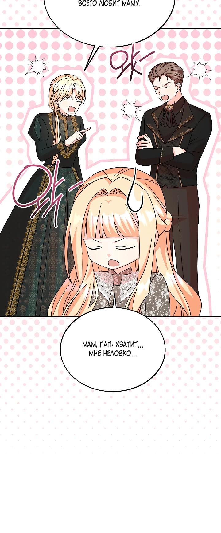 Манга Я незаконно открыла ветеринарную клинику в другом мире - Глава 12 Страница 28