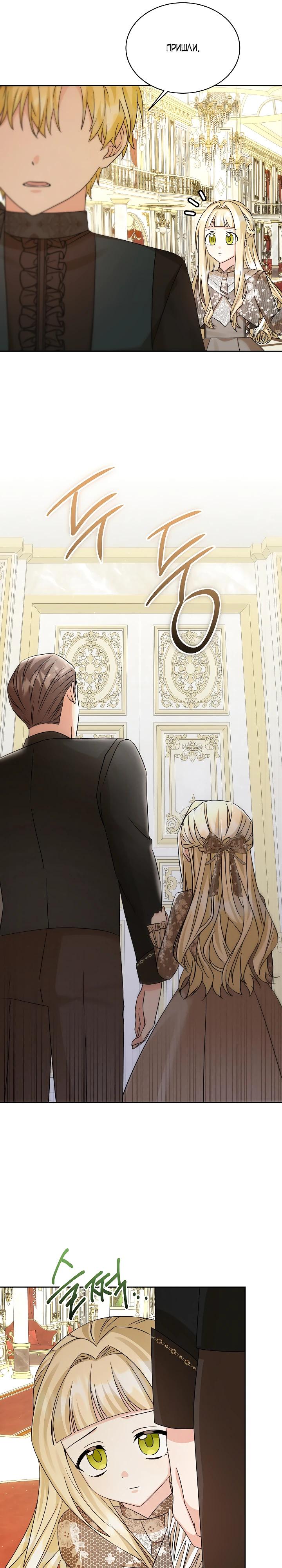 Манга Я незаконно открыла ветеринарную клинику в другом мире - Глава 12 Страница 29