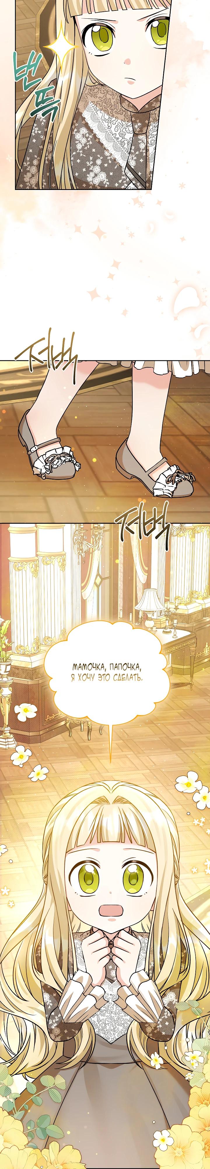 Манга Я незаконно открыла ветеринарную клинику в другом мире - Глава 12 Страница 15