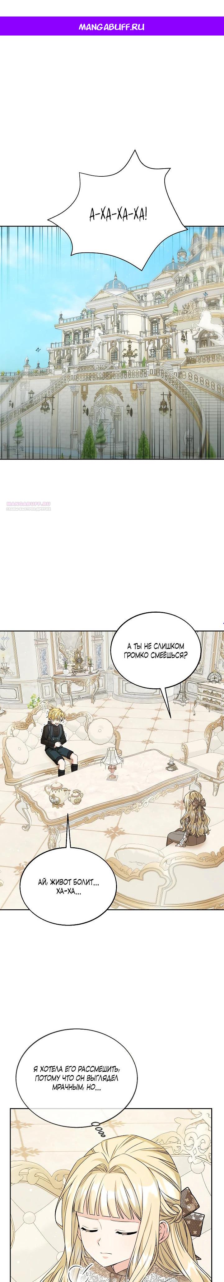 Манга Я незаконно открыла ветеринарную клинику в другом мире - Глава 12 Страница 1