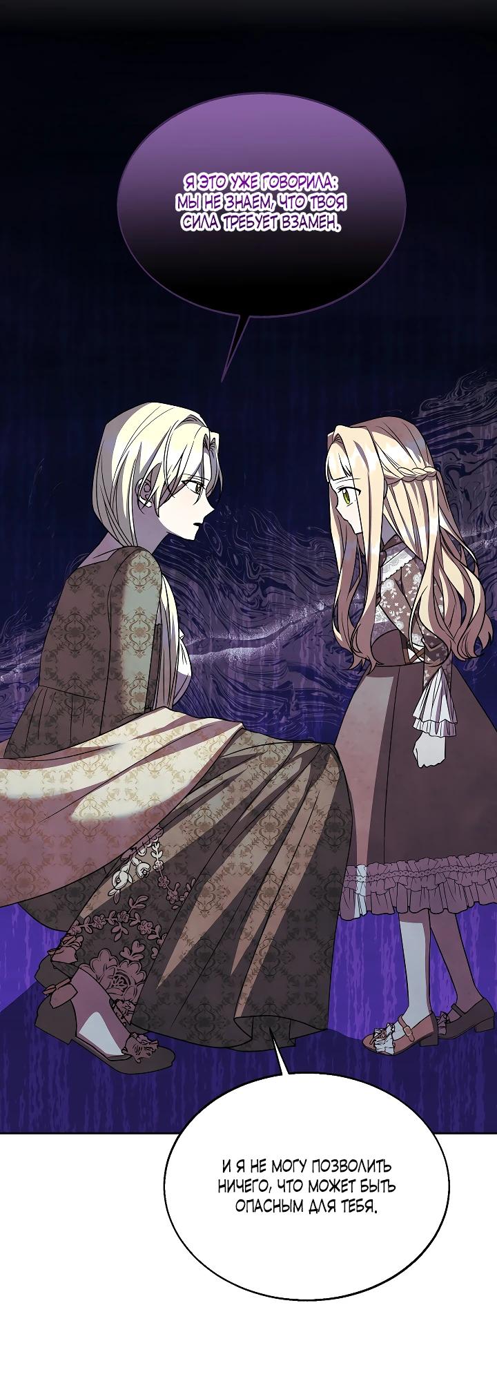 Манга Я незаконно открыла ветеринарную клинику в другом мире - Глава 12 Страница 17