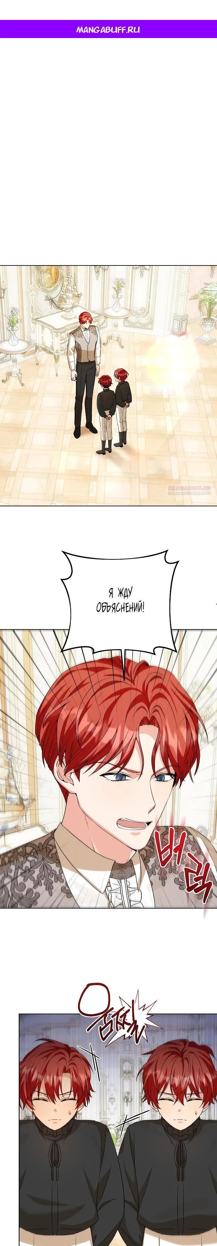 Манга Я незаконно открыла ветеринарную клинику в другом мире - Глава 11 Страница 1