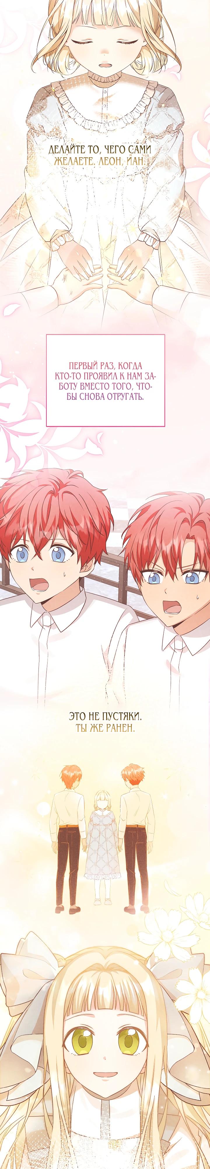 Манга Я незаконно открыла ветеринарную клинику в другом мире - Глава 11 Страница 18