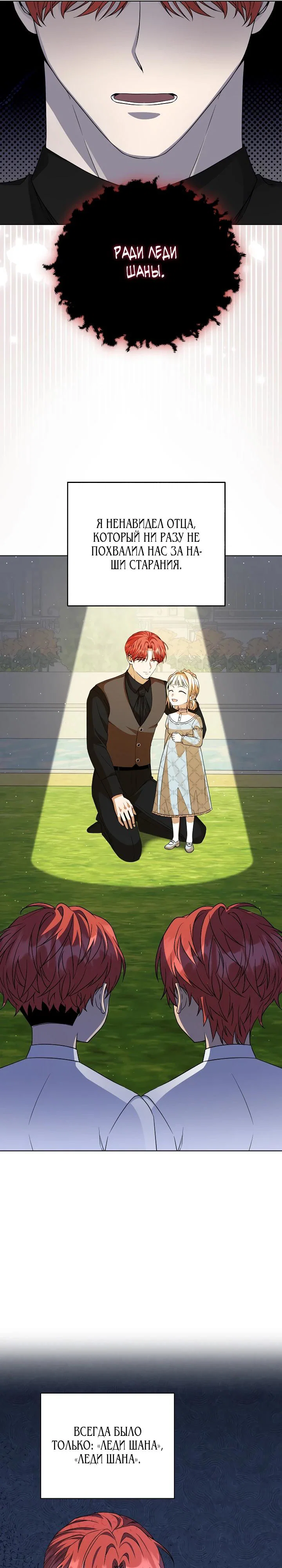 Манга Я незаконно открыла ветеринарную клинику в другом мире - Глава 11 Страница 16