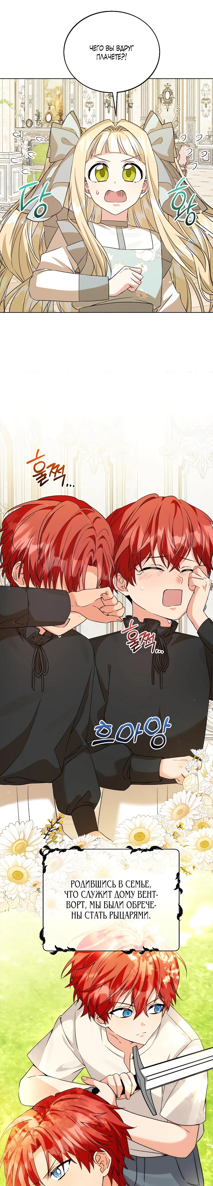 Манга Я незаконно открыла ветеринарную клинику в другом мире - Глава 11 Страница 14