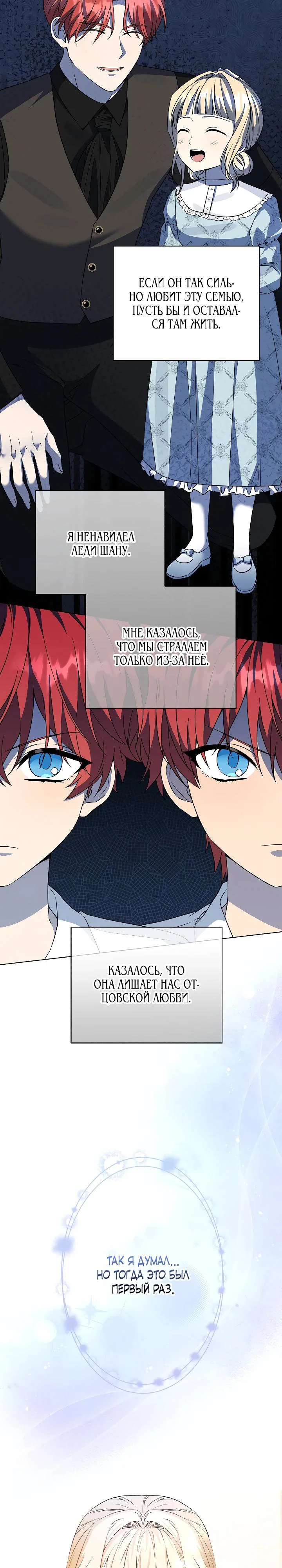 Манга Я незаконно открыла ветеринарную клинику в другом мире - Глава 11 Страница 17