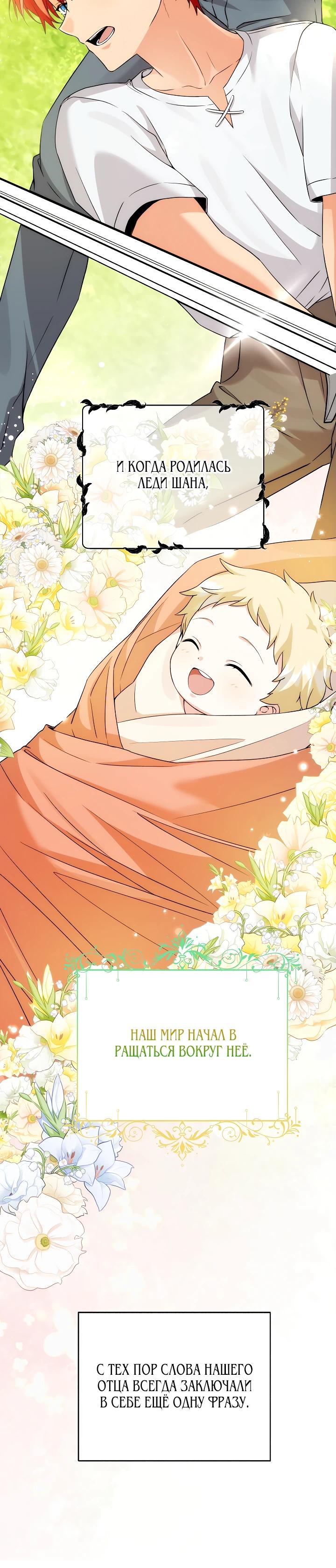 Манга Я незаконно открыла ветеринарную клинику в другом мире - Глава 11 Страница 15