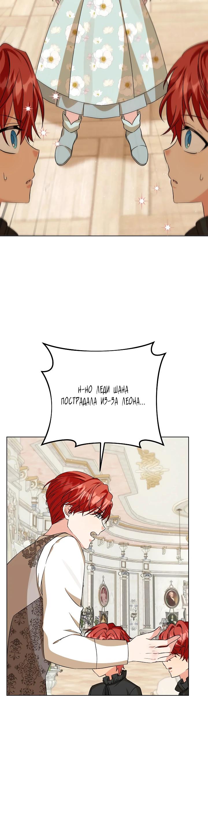 Манга Я незаконно открыла ветеринарную клинику в другом мире - Глава 11 Страница 5