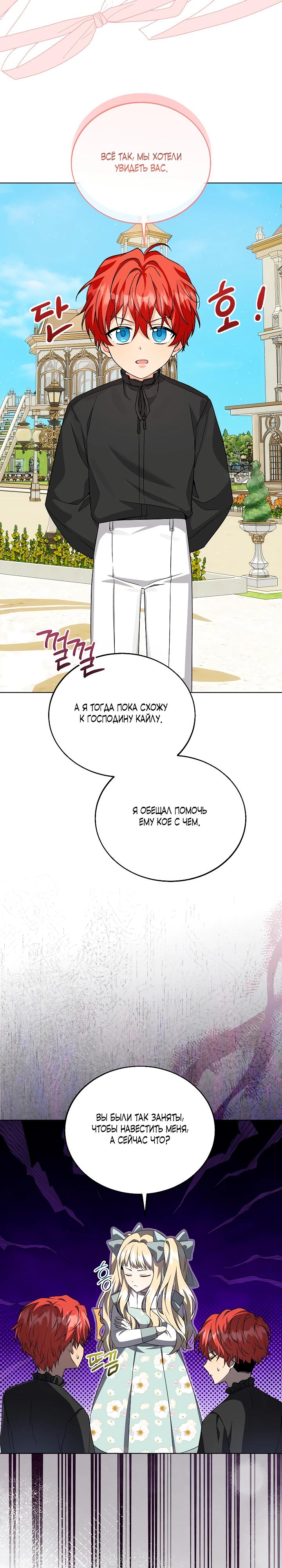 Манга Я незаконно открыла ветеринарную клинику в другом мире - Глава 10 Страница 10