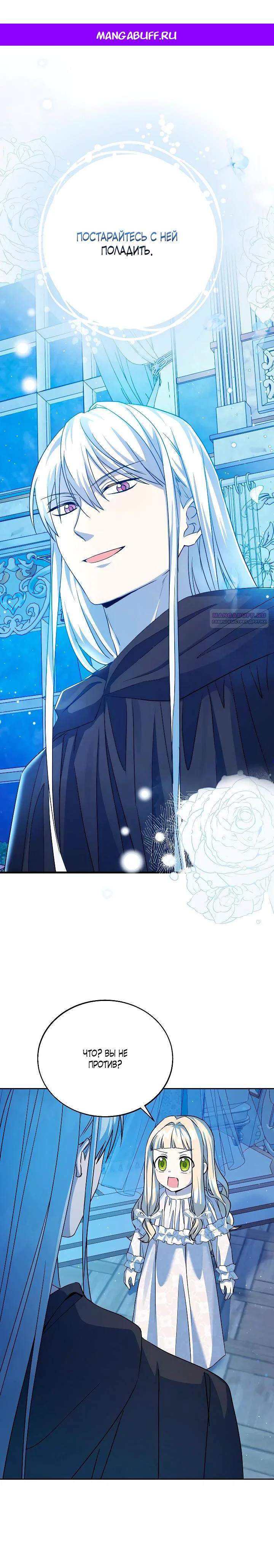 Манга Я незаконно открыла ветеринарную клинику в другом мире - Глава 10 Страница 1