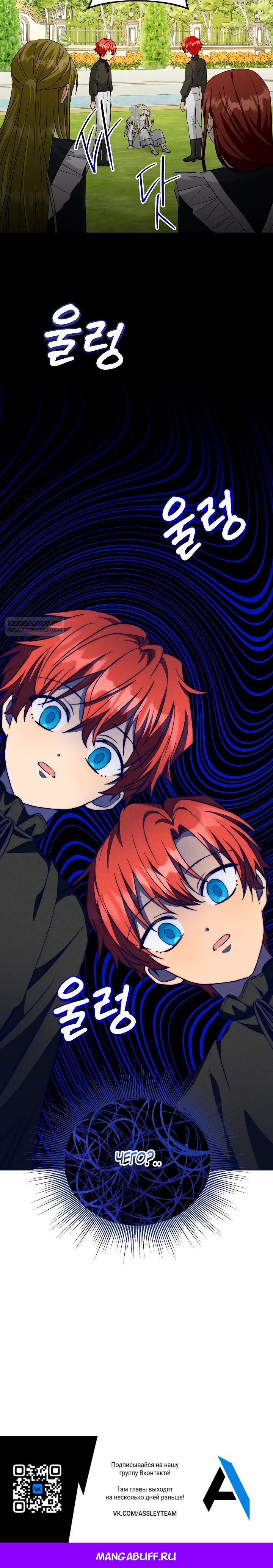 Манга Я незаконно открыла ветеринарную клинику в другом мире - Глава 10 Страница 31