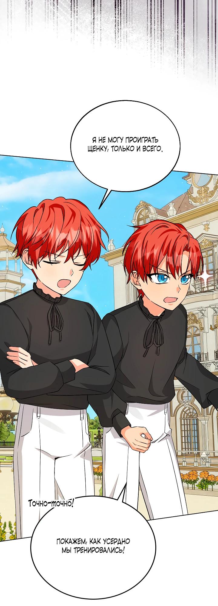 Манга Я незаконно открыла ветеринарную клинику в другом мире - Глава 10 Страница 11