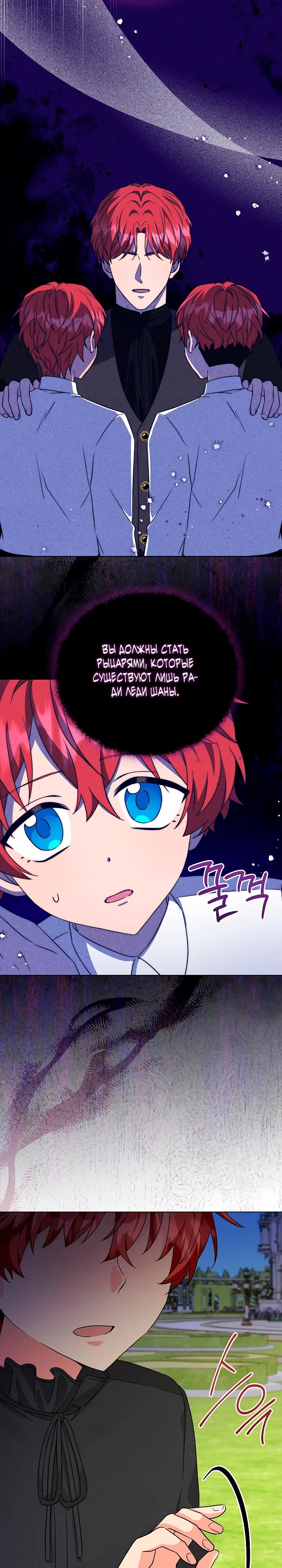 Манга Я незаконно открыла ветеринарную клинику в другом мире - Глава 10 Страница 27