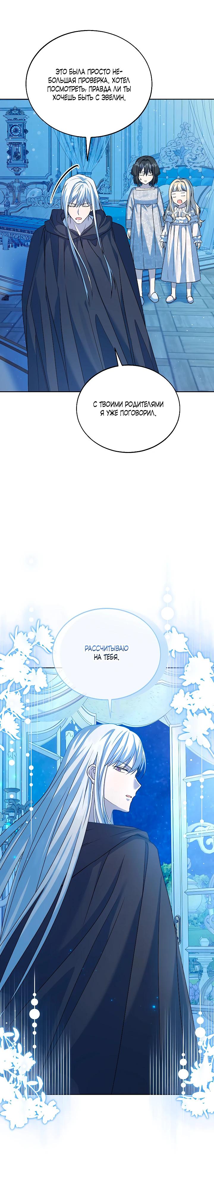 Манга Я незаконно открыла ветеринарную клинику в другом мире - Глава 10 Страница 2