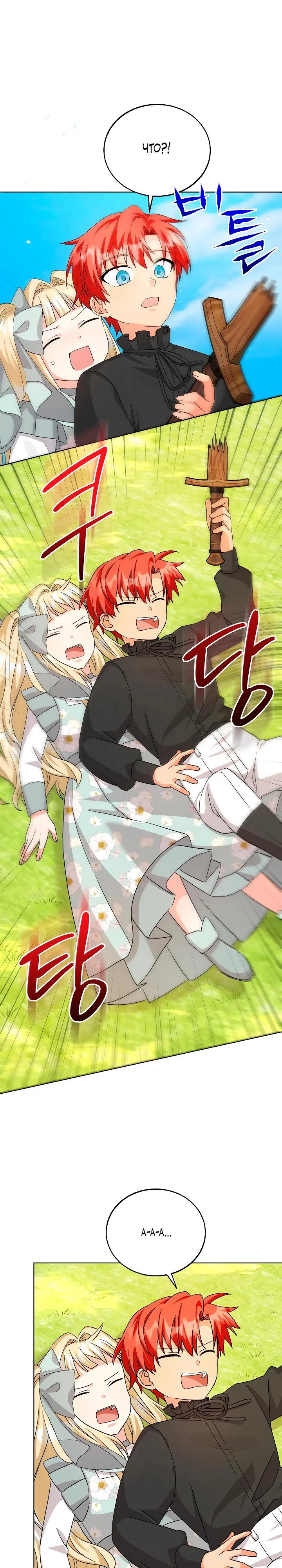 Манга Я незаконно открыла ветеринарную клинику в другом мире - Глава 10 Страница 29