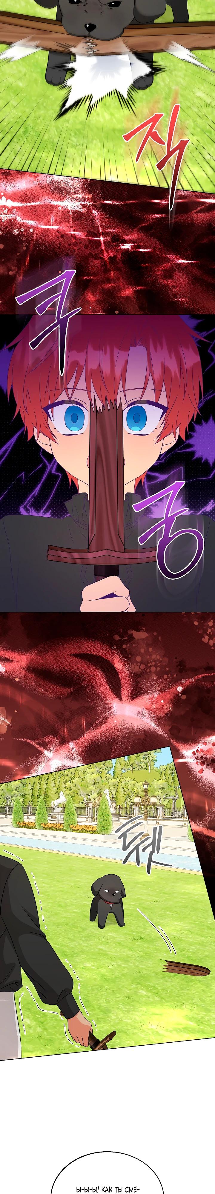 Манга Я незаконно открыла ветеринарную клинику в другом мире - Глава 10 Страница 24