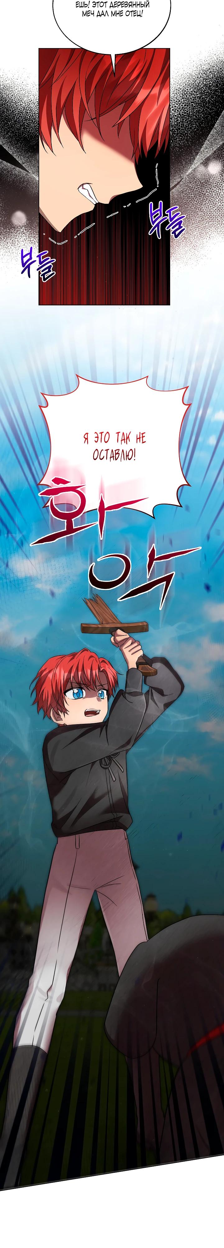 Манга Я незаконно открыла ветеринарную клинику в другом мире - Глава 10 Страница 25