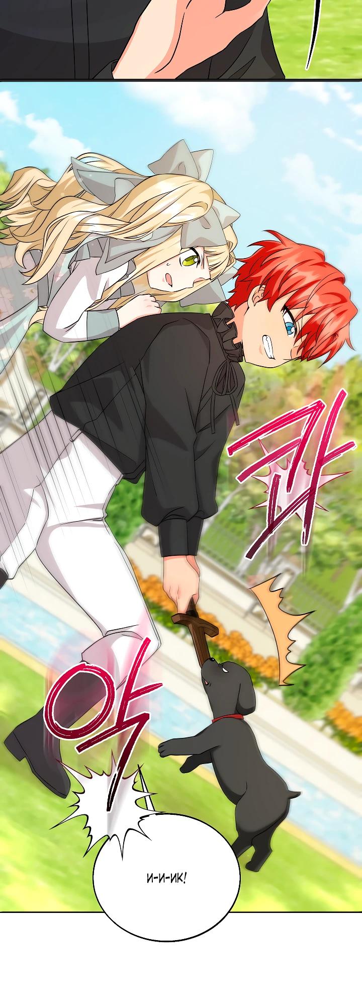 Манга Я незаконно открыла ветеринарную клинику в другом мире - Глава 10 Страница 28