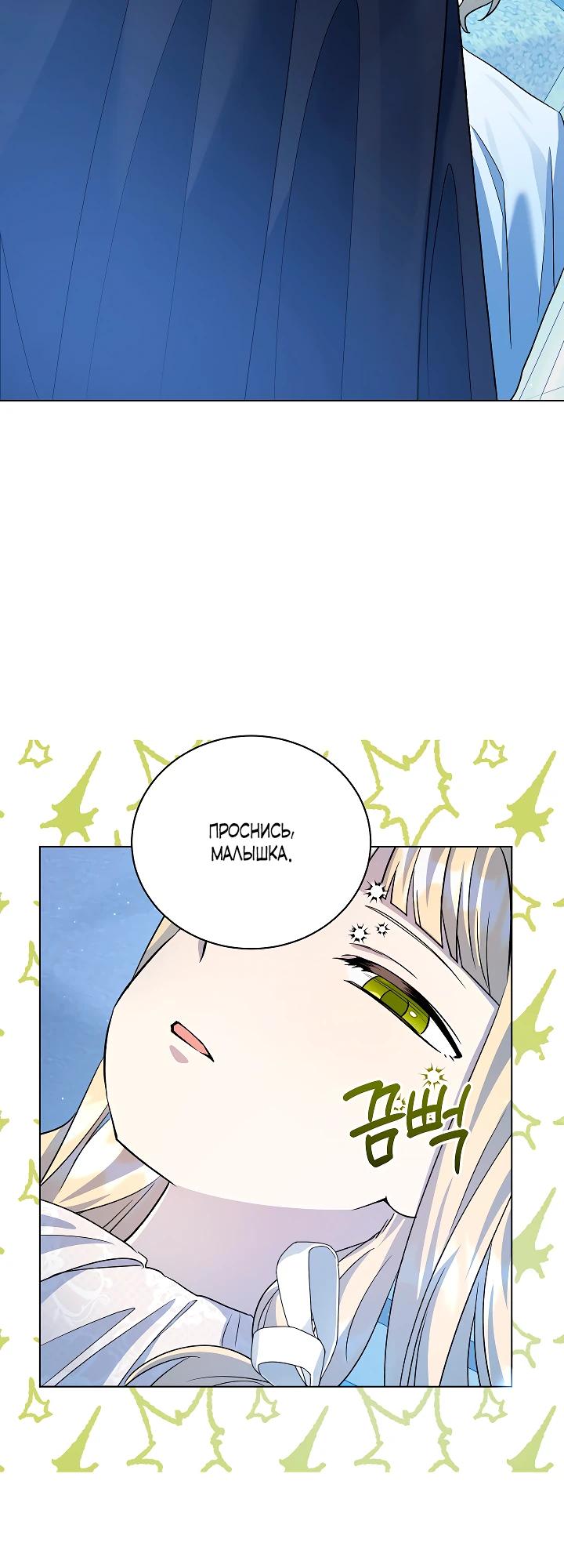 Манга Я незаконно открыла ветеринарную клинику в другом мире - Глава 9 Страница 11