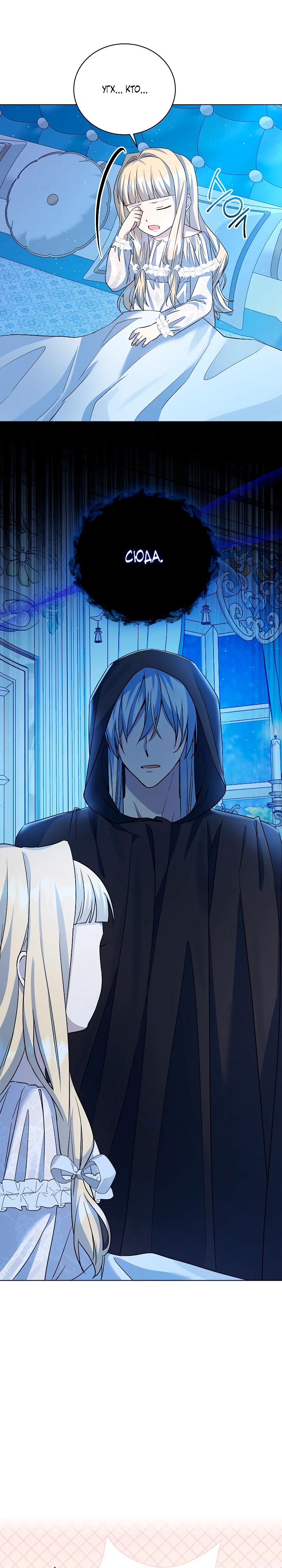 Манга Я незаконно открыла ветеринарную клинику в другом мире - Глава 9 Страница 12