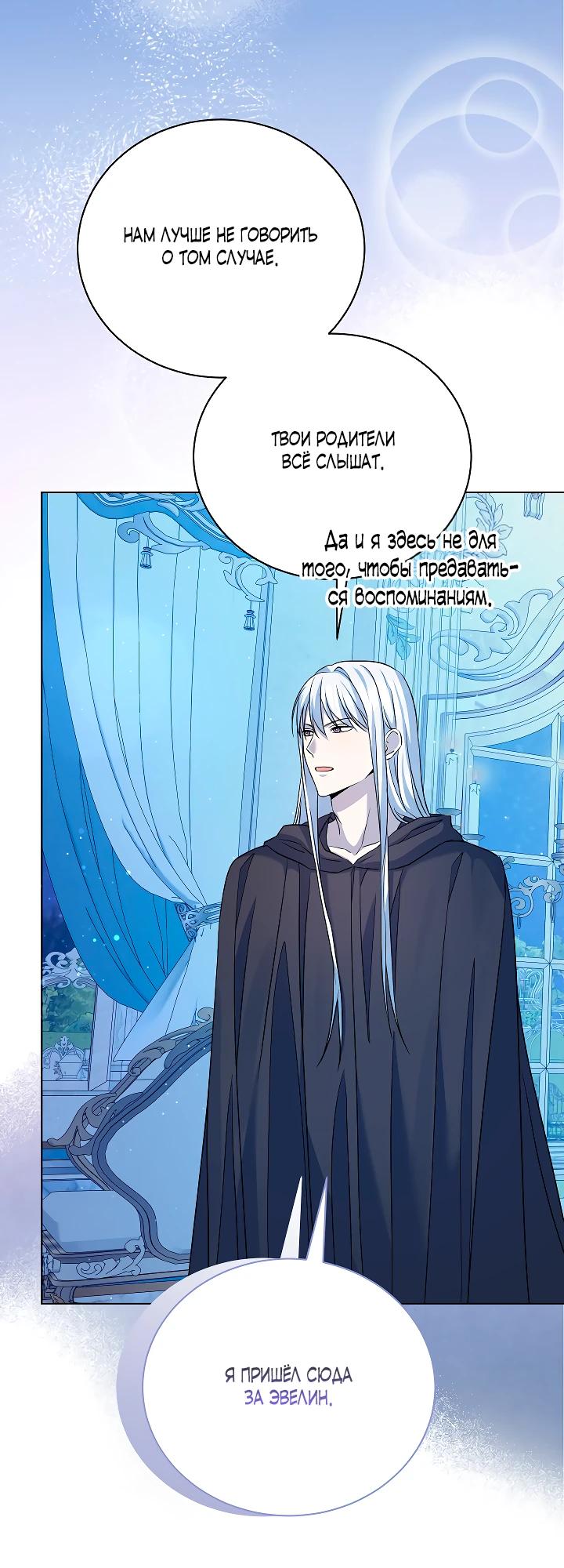 Манга Я незаконно открыла ветеринарную клинику в другом мире - Глава 9 Страница 22