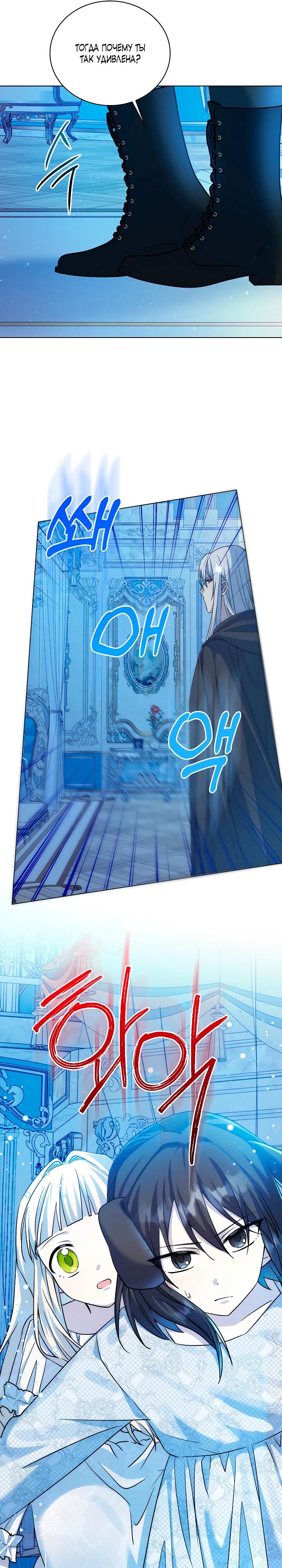 Манга Я незаконно открыла ветеринарную клинику в другом мире - Глава 9 Страница 17