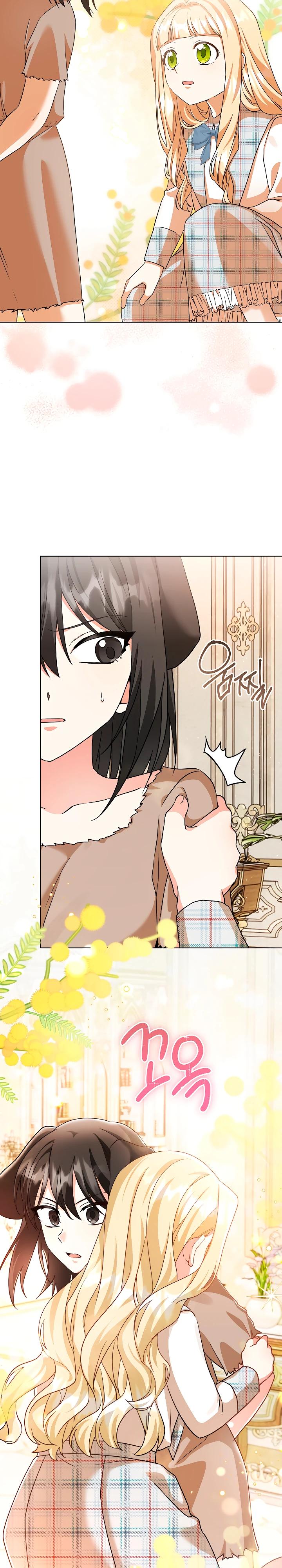 Манга Я незаконно открыла ветеринарную клинику в другом мире - Глава 8 Страница 19