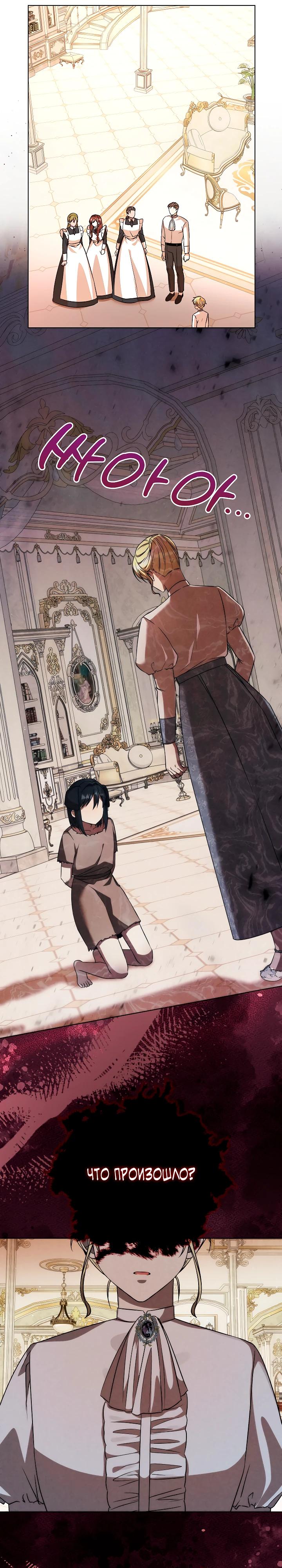 Манга Я незаконно открыла ветеринарную клинику в другом мире - Глава 8 Страница 6