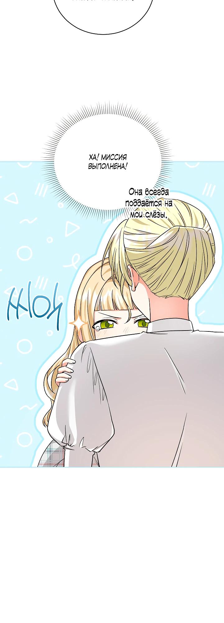 Манга Я незаконно открыла ветеринарную клинику в другом мире - Глава 8 Страница 16