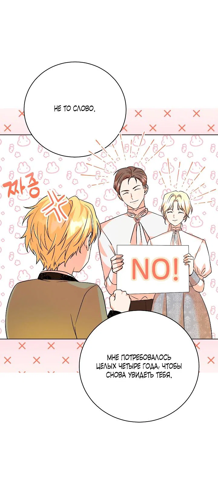 Манга Я незаконно открыла ветеринарную клинику в другом мире - Глава 7 Страница 11