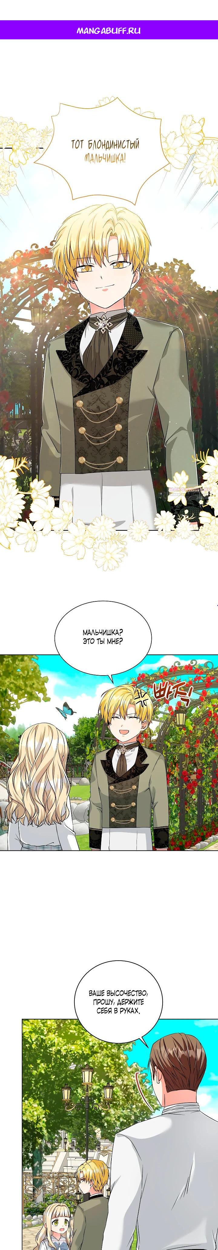 Манга Я незаконно открыла ветеринарную клинику в другом мире - Глава 7 Страница 1