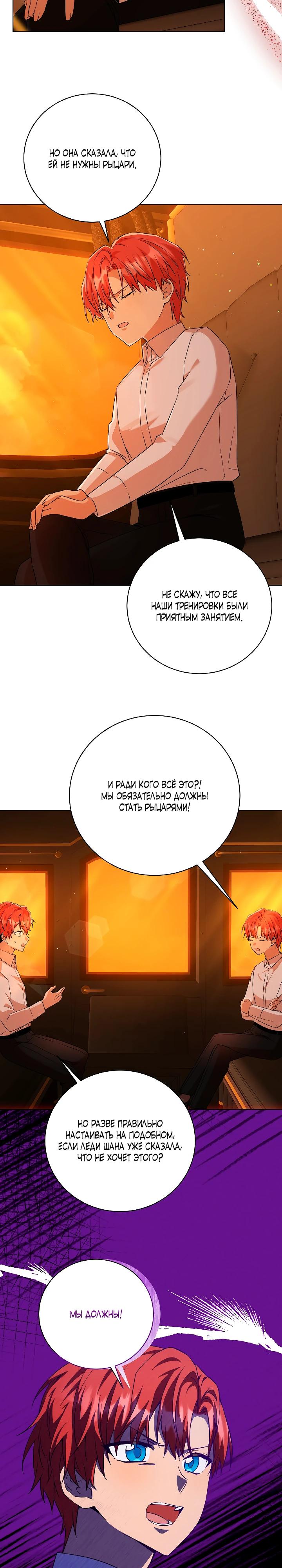 Манга Я незаконно открыла ветеринарную клинику в другом мире - Глава 6 Страница 14