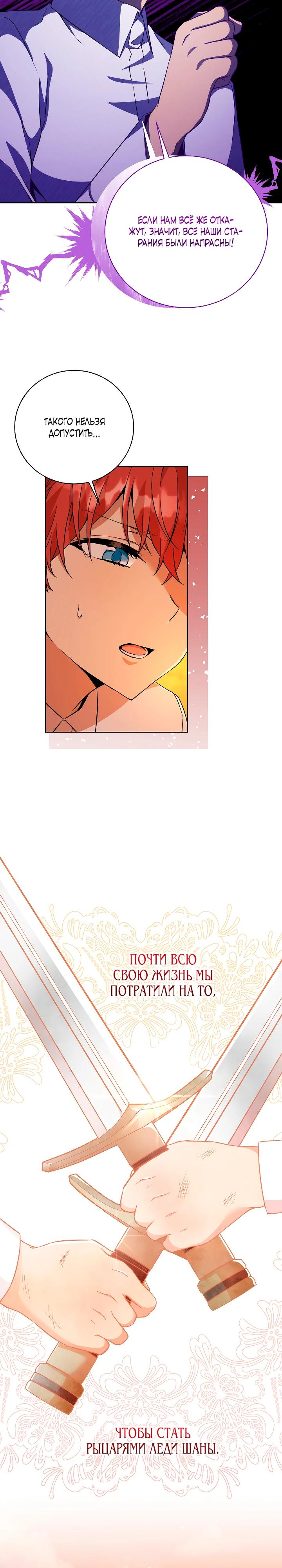 Манга Я незаконно открыла ветеринарную клинику в другом мире - Глава 6 Страница 15