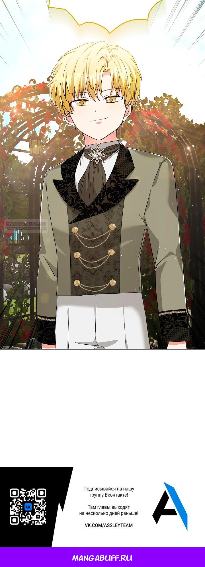 Манга Я незаконно открыла ветеринарную клинику в другом мире - Глава 6 Страница 25